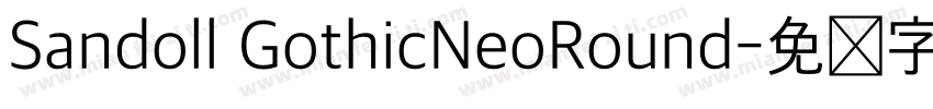 Sandoll GothicNeoRound字体转换